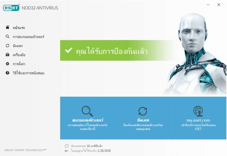 ดาวน์โหลดโปรแกรม ESET NOD32 Antivirus 11 เวอร์ชั่น 11.0.149.0